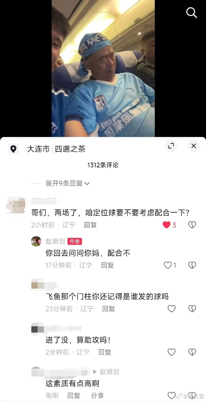 記者：球員是由俱樂部發(fā)放工資，但沒了球迷這些又從何談起？